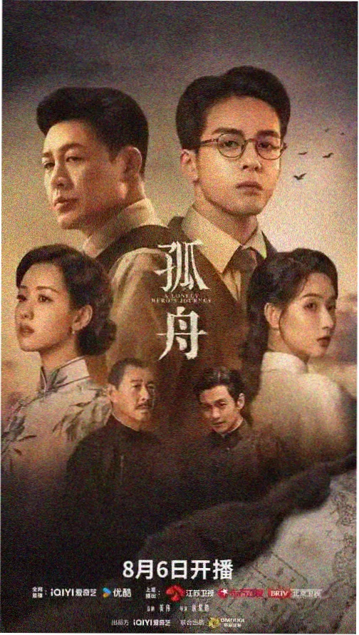 电视剧云端之恋海报