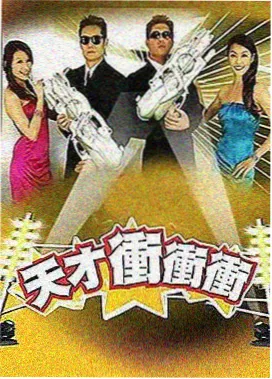 排行榜第四综艺缩略图