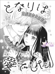 排行榜第五漫画改编缩略图